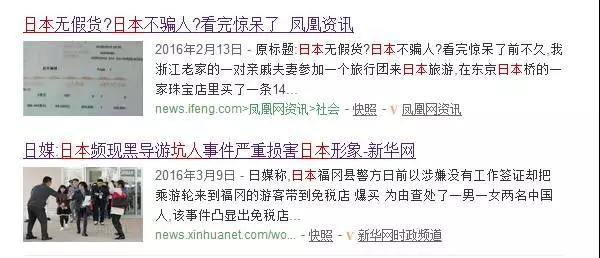 誰說日本就能放心買？這些陷阱你可別掉