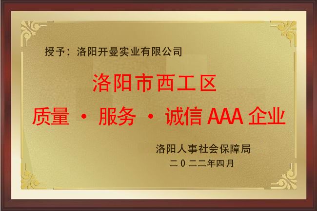 2022，3A企業(yè)