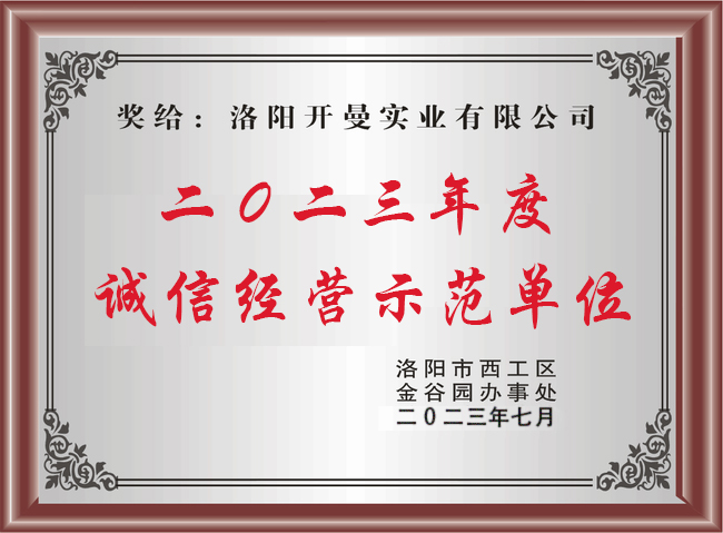2023，示范單位